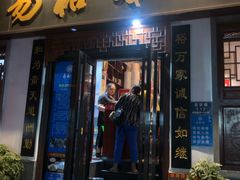 门面-易裕和·长沙米粉(友谊路店)
