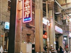 大堂-文和友老长沙龙虾馆(化龙池店)