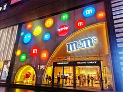 -m豆巧克力世界(上海世茂广场店)