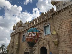 -蓬莱欧乐堡梦幻世界