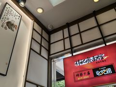 -伟记奥面馆(养育巷店)