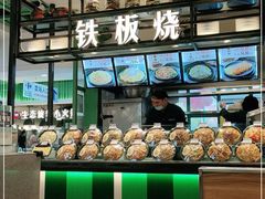 -绿轩厨房(于洪广场店)