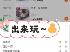 -潮汕大目牛肉火锅(上梅林店)