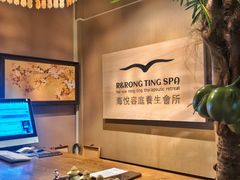 -海悦容庭SPA·按摩·推拿(埌西店)
