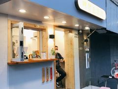 门面-呷贺盐酥鸡(抄纸巷店)