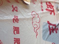 -肥肥虾庄·金牌油焖大虾(杨园滨江时代walk店)