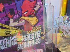 -长藤鬼校(观音桥店)