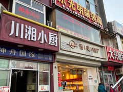 门面-京光明眼镜批发城(大兴黄村店)