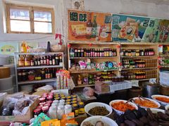 -赵府街副食店
