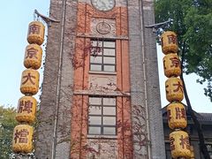 -1912街区