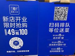 -兰湘子·湘菜小炒(崂山丽达店)