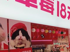 -K22.酸奶草莓(烟台芝罘店)