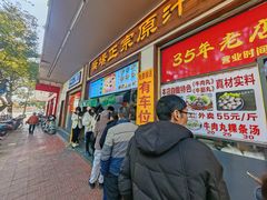 -广场正宗原汁薏米店