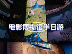 -中国电影博物馆