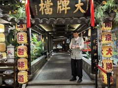 -南京大牌档(新街口德基广场店)