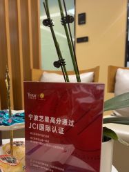 -Yestar宁波艺星整形医院