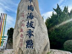 -中华人民共和国水准零点