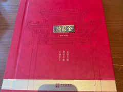 -全聚德烤鸭店(马家堡店)