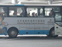 -北京首都机场希尔顿酒店
