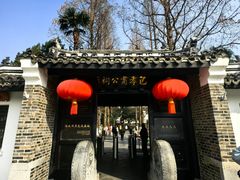 -包公祠