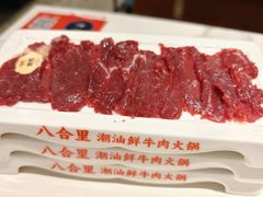 -八合里潮汕鲜牛肉火锅(上海汇智广场店)