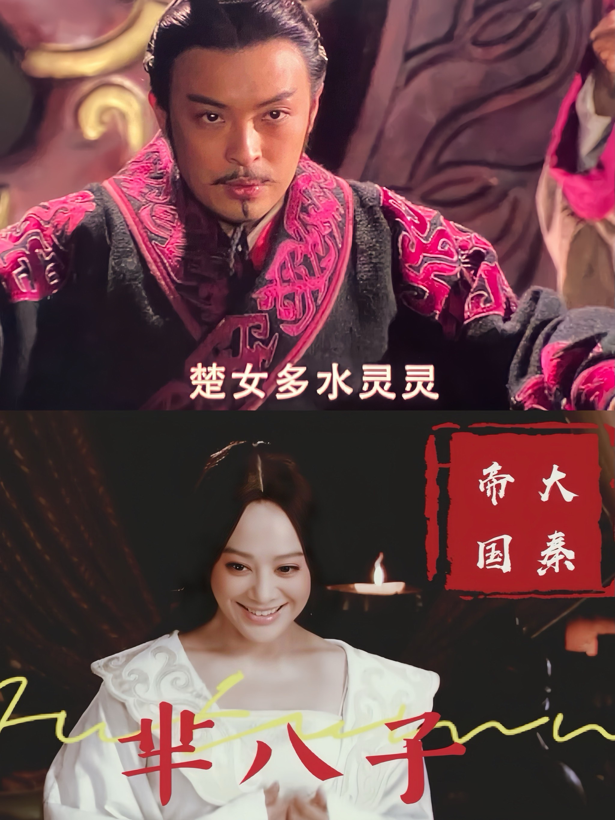 大秦之吾乃鬼谷传人