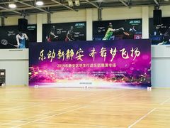 -静安区体育馆