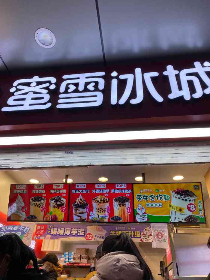 饮品测评太监弄的蜜雪冰城