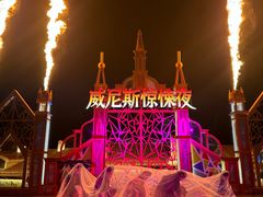 -华谊兄弟（长沙）电影小镇