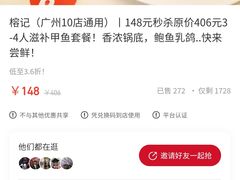 -新榕记滨江壹號