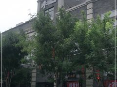 -之参餐厅(前门大街店)