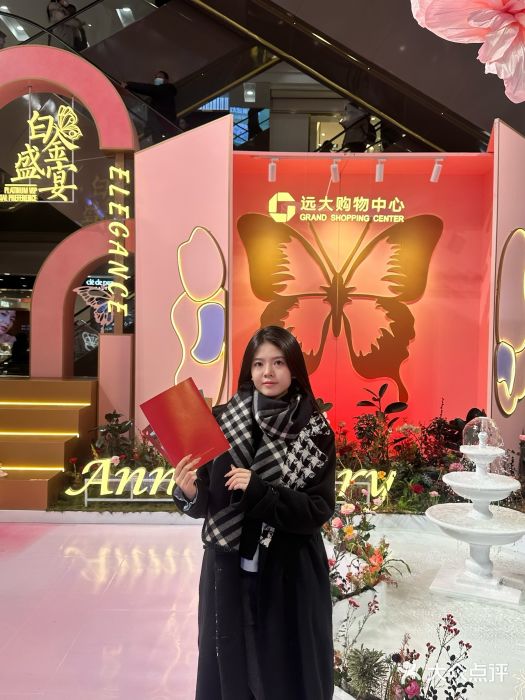 远大购物中心(南岗店)图片