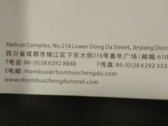 android_upload_pic-榛悦隆堡成都酒店(春熙路太古里店)