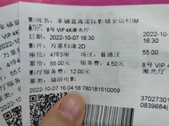 -幸福蓝海国际影城(IMAX全运村中央广场店)
