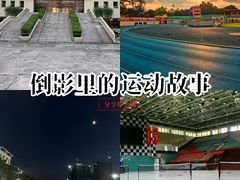 -暨南大学（广州石牌校区）邵逸夫体育馆