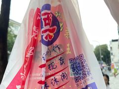 -阿男野栗王(金门路店)