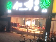 -小李烧鸡(西北角总店)