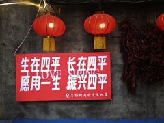 -名扬烤肉(起源店)