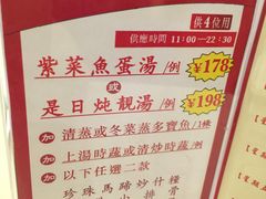 菜单-金鮀岛潮州酒家
