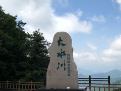 -大水川景区