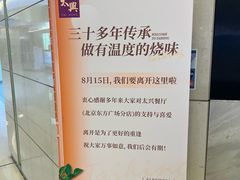 -太兴餐厅(东方广场分店)