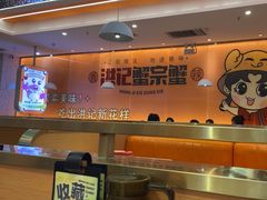 -蟹宗蟹(润达国际五楼店)