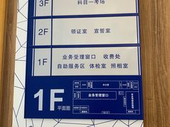 -苏州市车管所