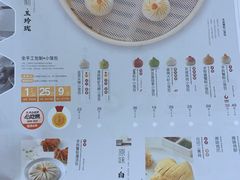 -苏小柳点心·手作小笼包(新街口分院店)