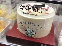 -华丰贺氏(福新西路店)