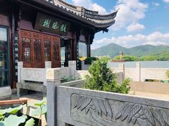 -茗醉园茶楼