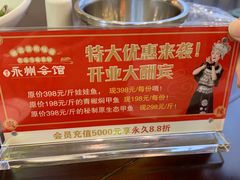 -潇湘·永州会馆(百子湾店)