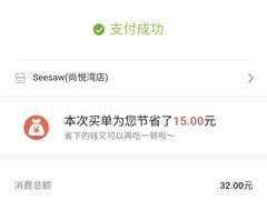 -Seesaw Coffee(上海尚悦湾店)