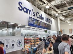 -山姆会员商店(亦庄创意生活广场店)