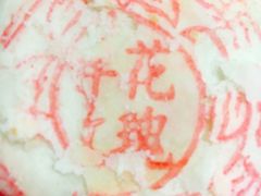 -稻香村(朝阳大悦城店)